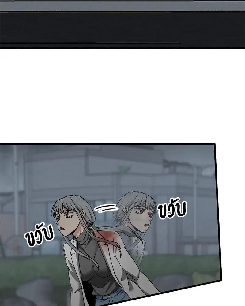 HERO KILLER ตอนที่ 107 หน้า 107