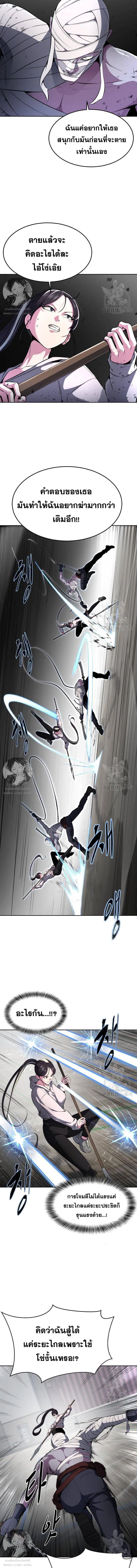 The Boy of Death ตอนที่ 177 หน้า 4