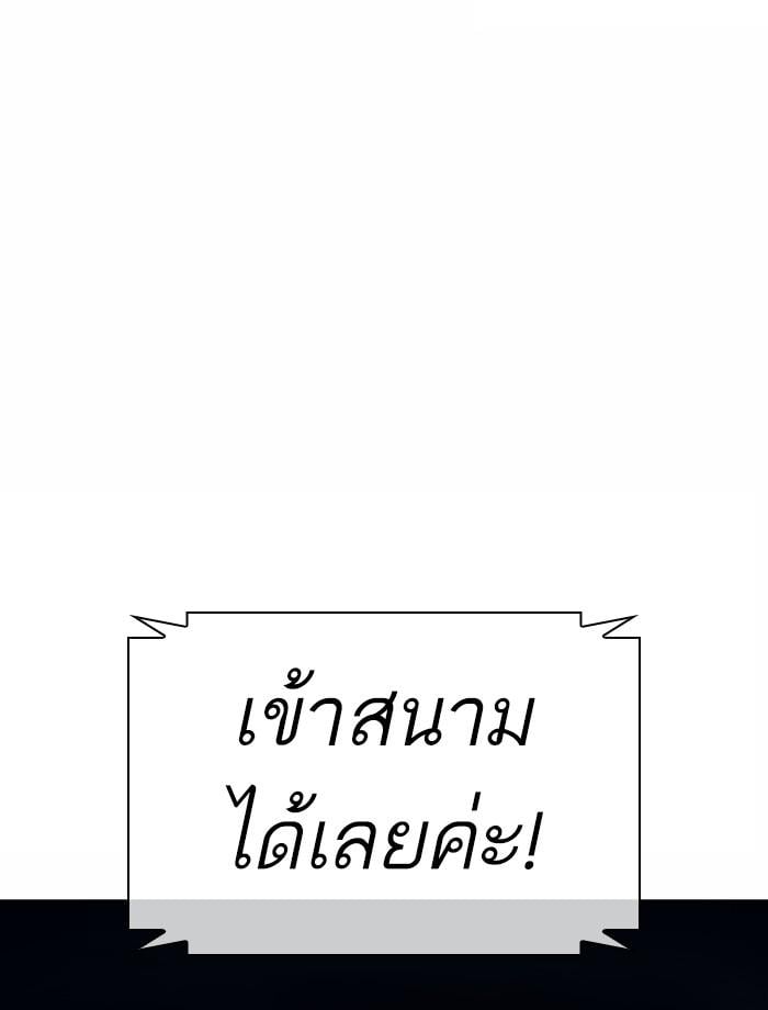 Lookism ตอนที่ 383 หน้า 51