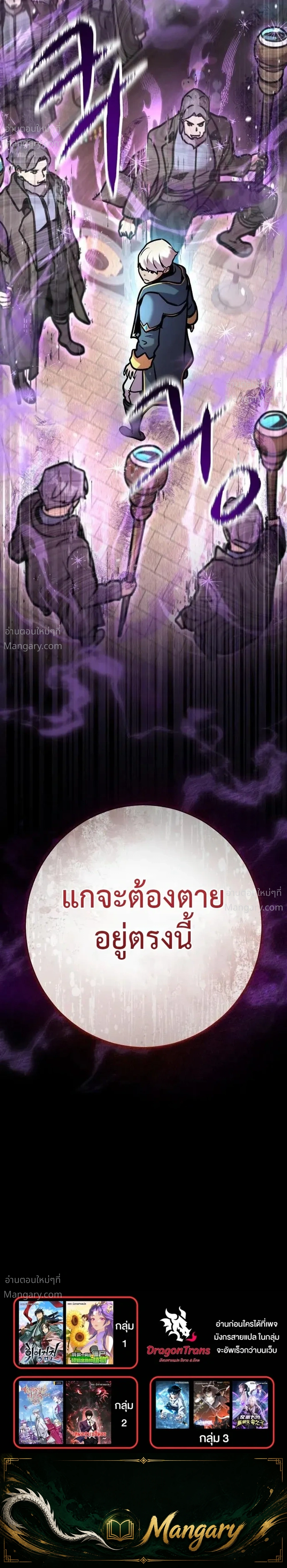This Time, I’m a 10th Circle Archmage – ชาตินี้ฉันคือมหาจอมเวท 10 วงแหวน ตอนที่ 6 หน้า 54