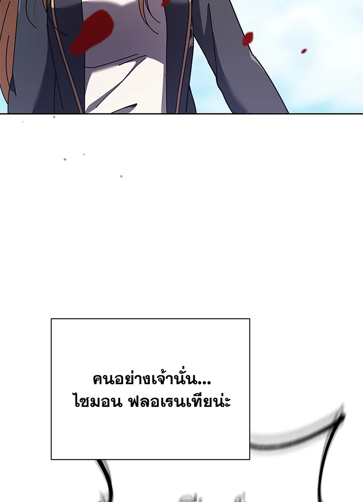 Necromancer Academy’s Genius Summoner ตอนที่ 84 หน้า 8
