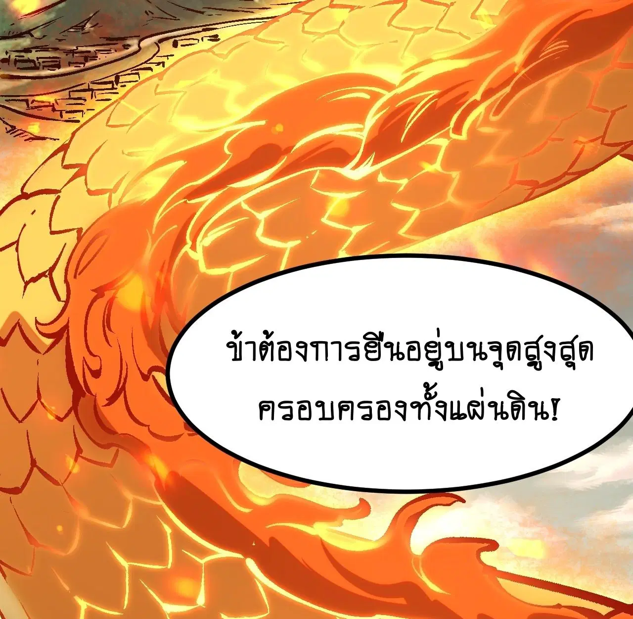 AccidentaIIy Became Famous Throughout History ตอนที่ 44 หน้า 52