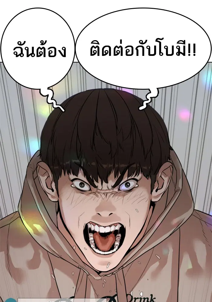 How to Fight ตอนที่ 5 หน้า 156