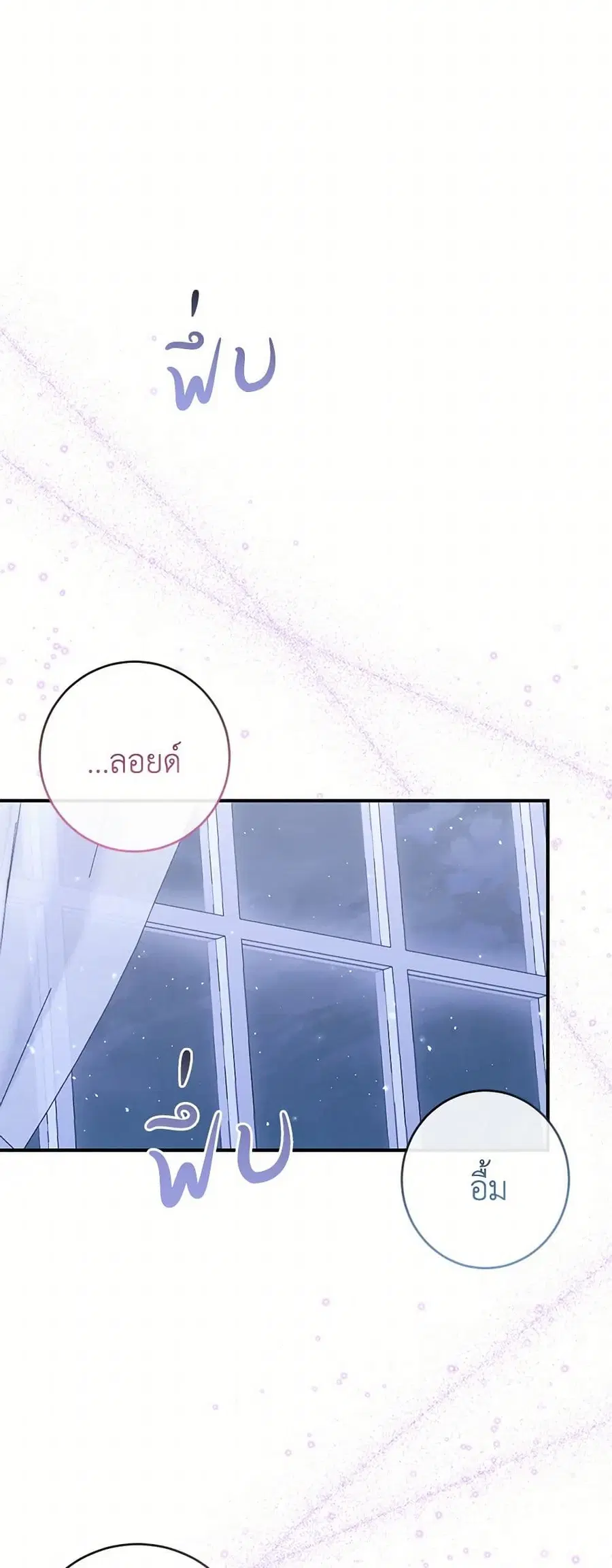 Becoming The Villain’s Family ตอนที่ 134 หน้า 7