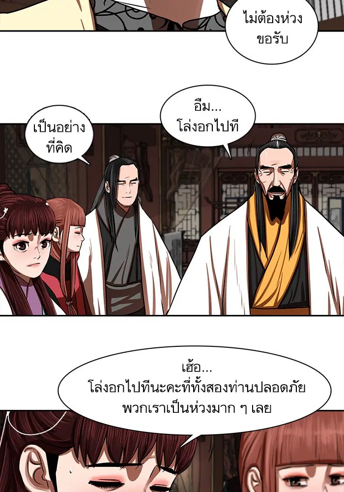 Escort Warrior ตอนที่ 145 หน้า 18