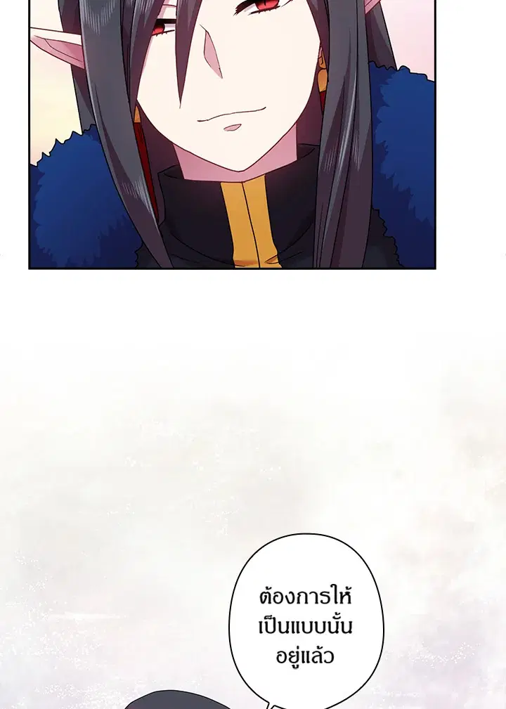 Satan’s Bride ตอนที่ 50 หน้า 64