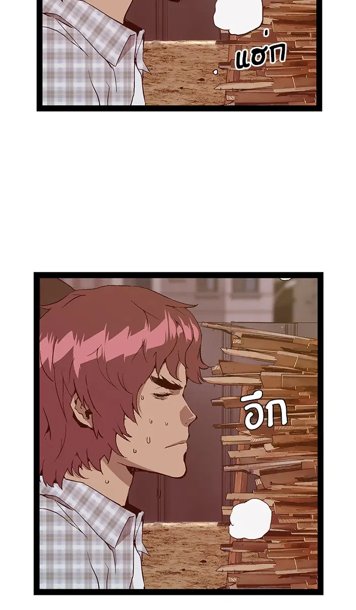 Weak Hero ตอนที่ 97 หน้า 7