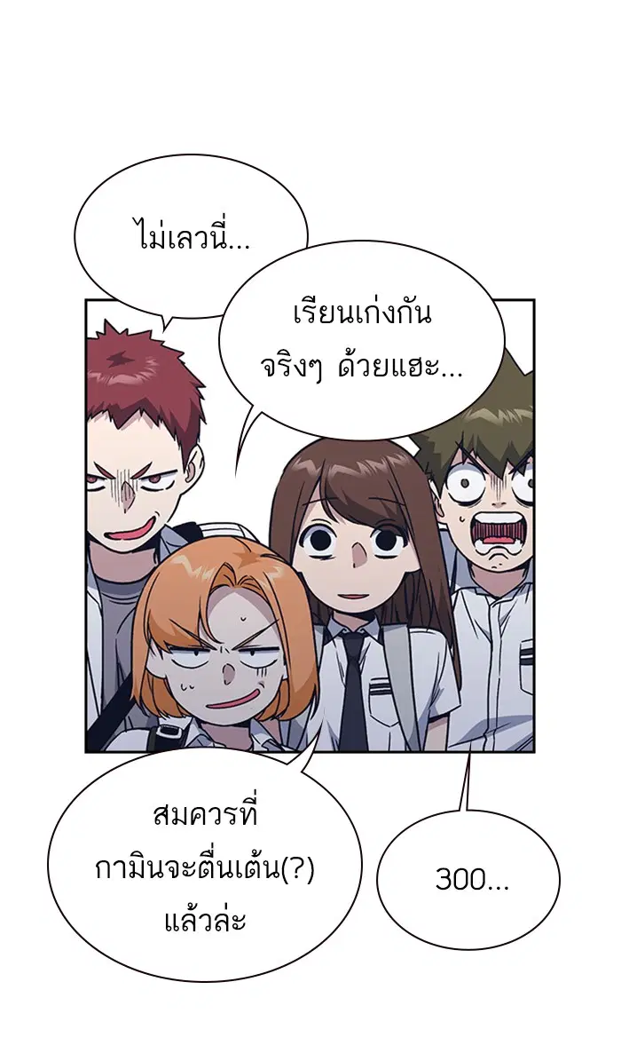 Study Group ตอนที่ 121 หน้า 92