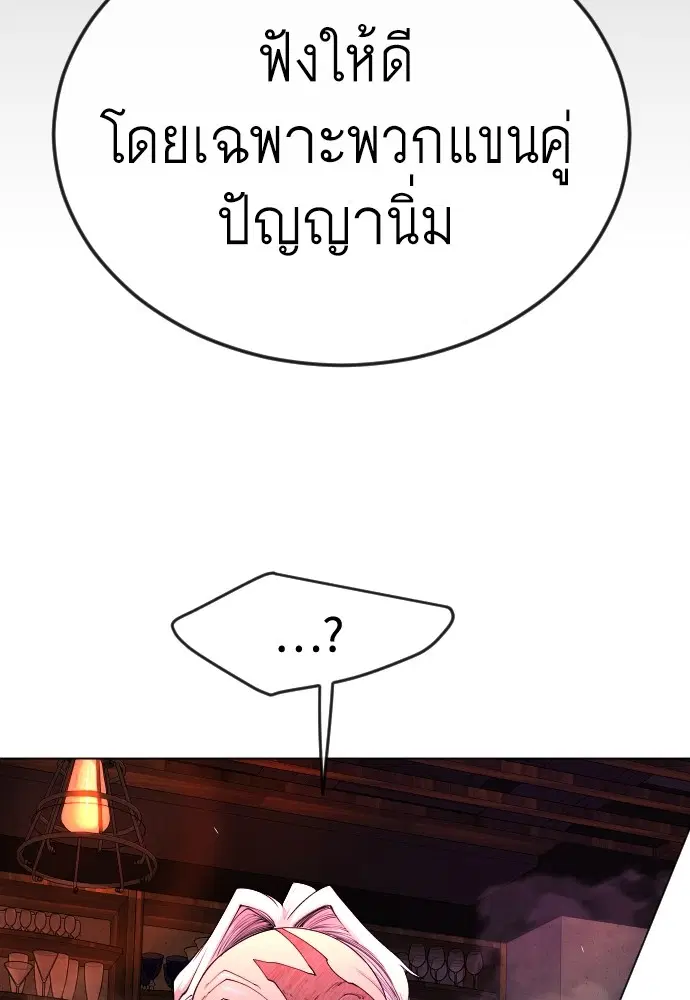 Superhuman Era ตอนที่ 170 หน้า 30