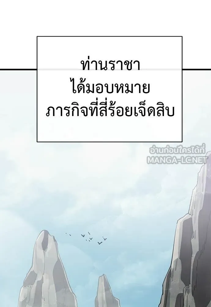 Reincarnation Path of The Underworld King ยอมรา ผู้พิพากษาจากนรก ตอนที่ 130 หน้า 29