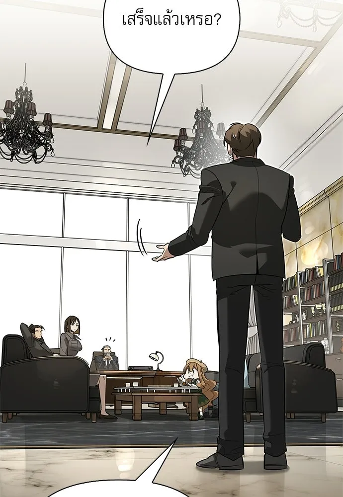 S-Class Hunter Heals with Monsters ฮันเตอร์ ระดับแกร่งกับฟาร์มมอนสเตอร์สุดป่วน ตอนที่ 40 หน้า 89