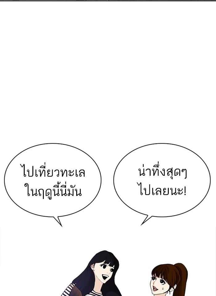 Lookism ตอนที่ 254 หน้า 124
