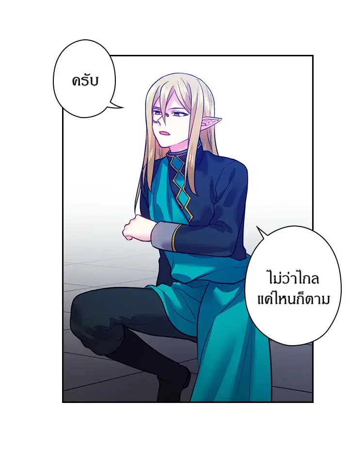 Satan’s Bride ตอนที่ 75 หน้า 16