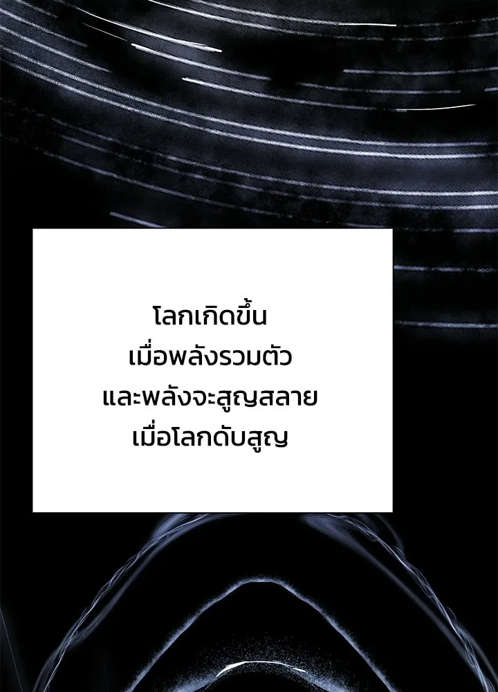 Night of the Ogre ตอนที่ 128 หน้า 76