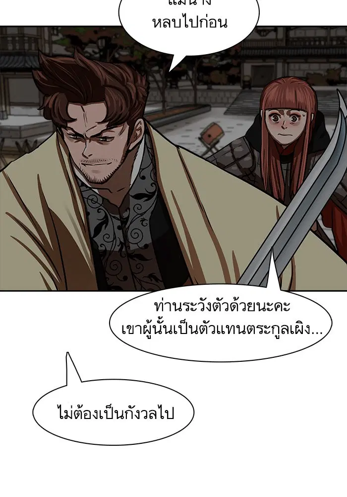 Escort Warrior ตอนที่ 170 หน้า 10