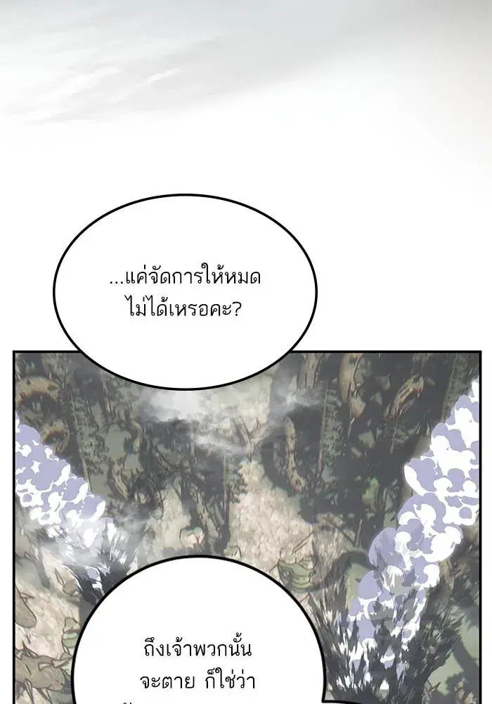 Return to Player ตอนที่ 160 หน้า 22