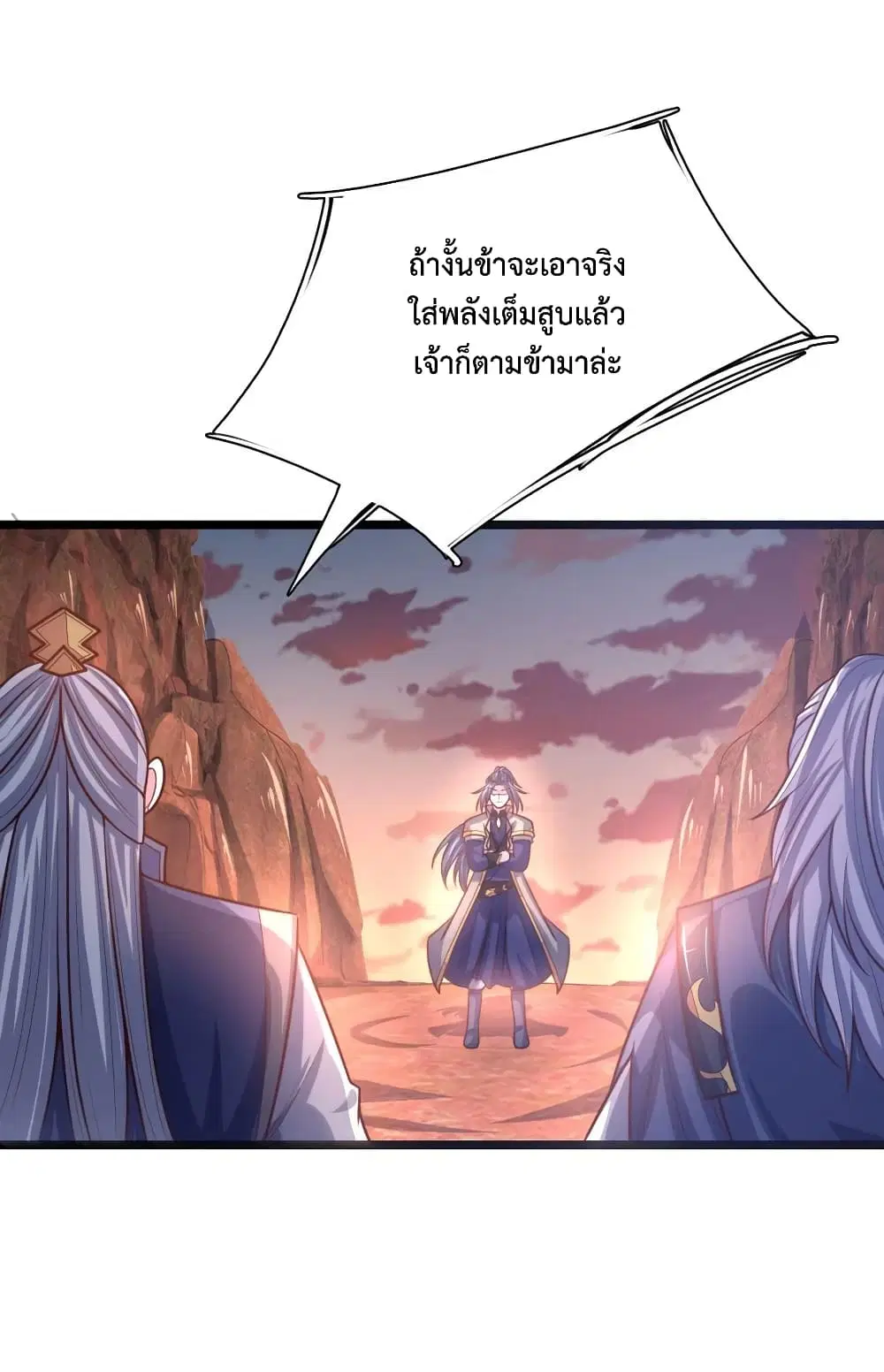Shenwu Tianzun ตอนที่ 140 หน้า 5