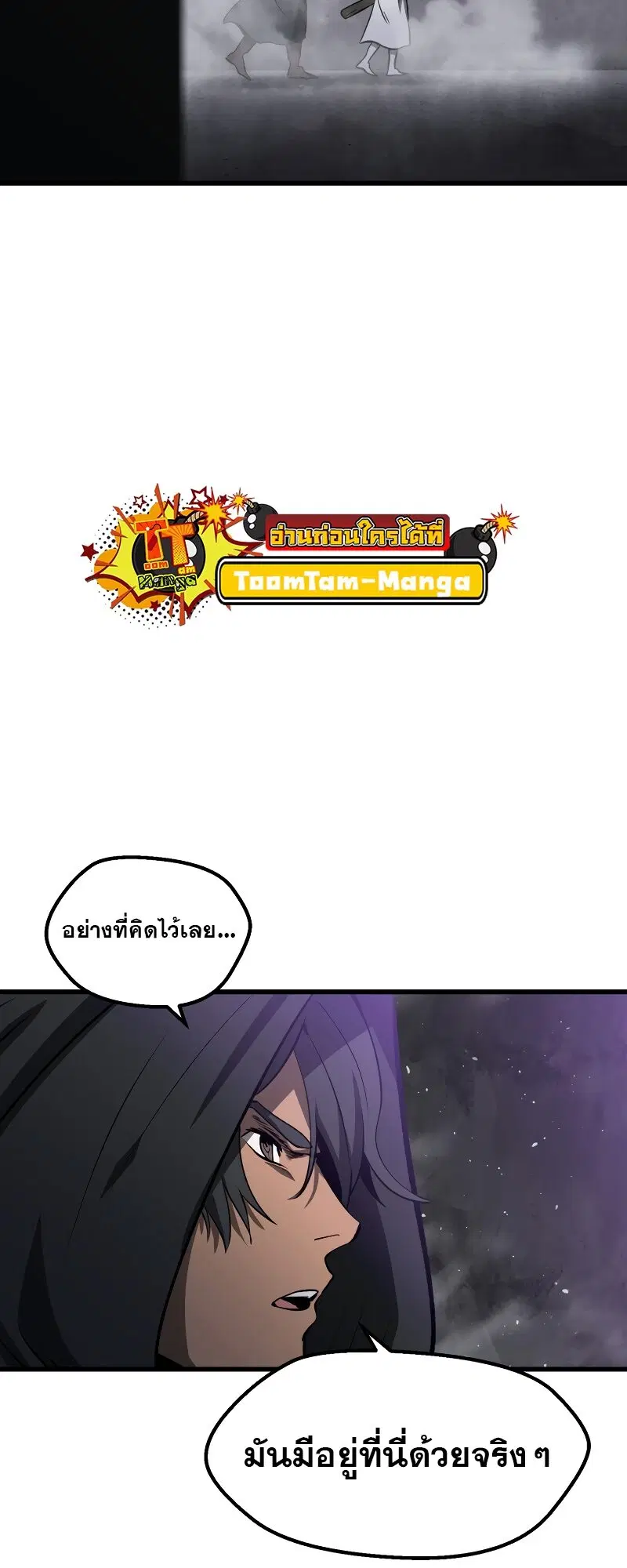 Survival Of Blade King ตอนที่ 213 หน้า 62