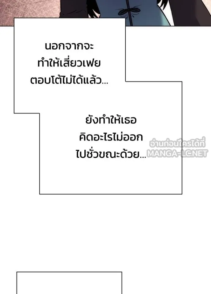 Night of the Ogre ตอนที่ 67 หน้า 130