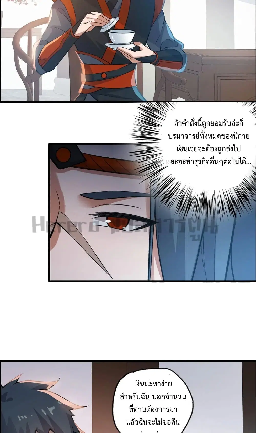 Super Warrior in Another World ตอนที่ 192 หน้า 4