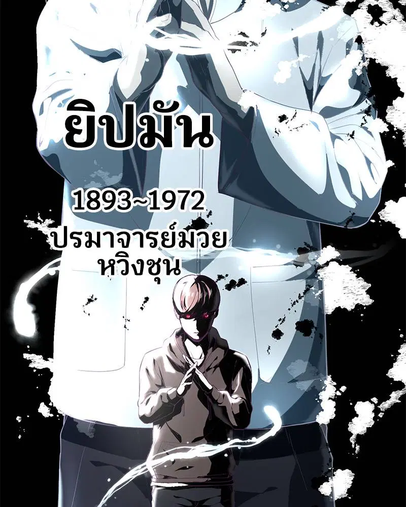 The Boy of Death ตอนที่ 74 หน้า 153