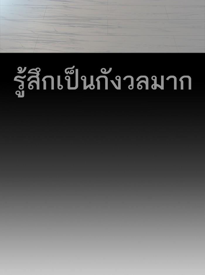 Lookism ตอนที่ 244 หน้า 129