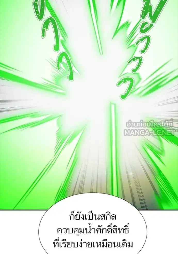 Tower of God ตอนที่ 629 หน้า 45