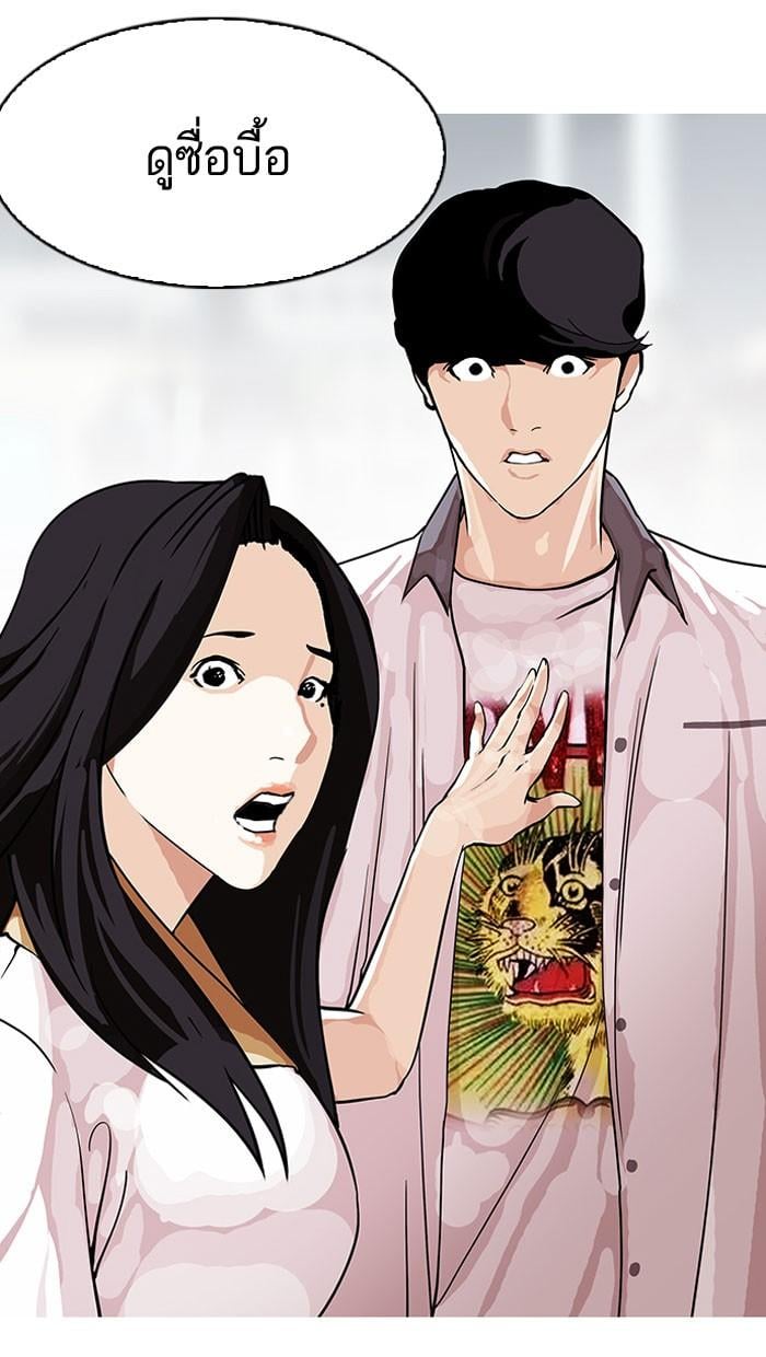 Lookism ตอนที่ 145 หน้า 58