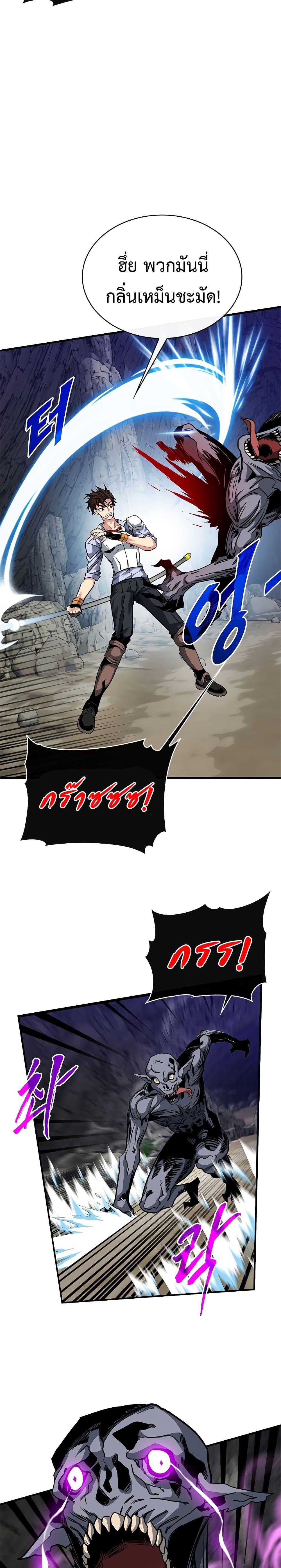 SSS-Class Gacha Hunter ตอนที่ 44 หน้า 7