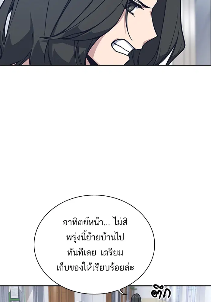 Study Group ตอนที่ 39 หน้า 31