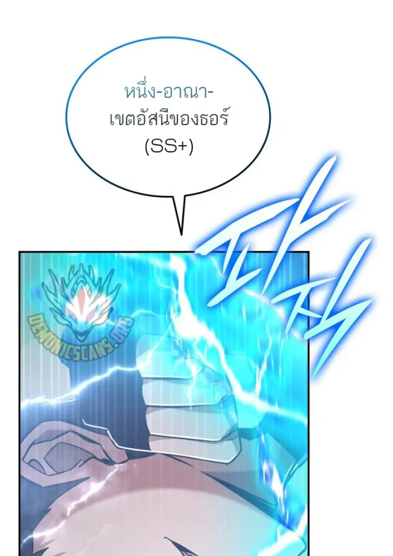 Subscribed To The Transcendental Channels แค่กดสับตะไคร้ ก็ได้พลังมาเฉยเลย ตอนที่ 79 หน้า 34