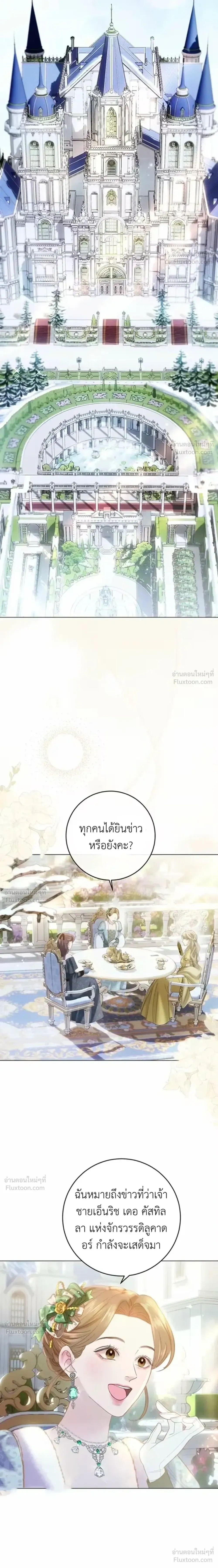 I’ll Carve It Into Your Deepest Part – สลักรักลงในห้วงลึกสุดหัวใจ ตอนที่ 3 หน้า 17