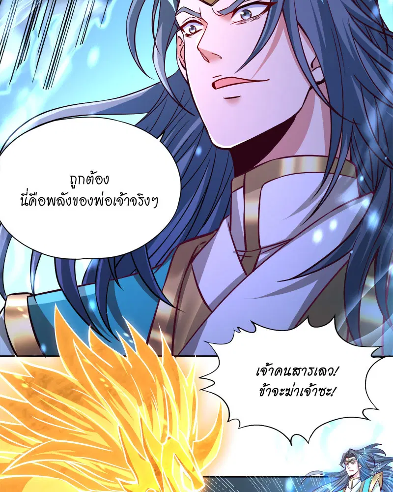 The Time of Rebirth ตอนที่ 180 หน้า 48