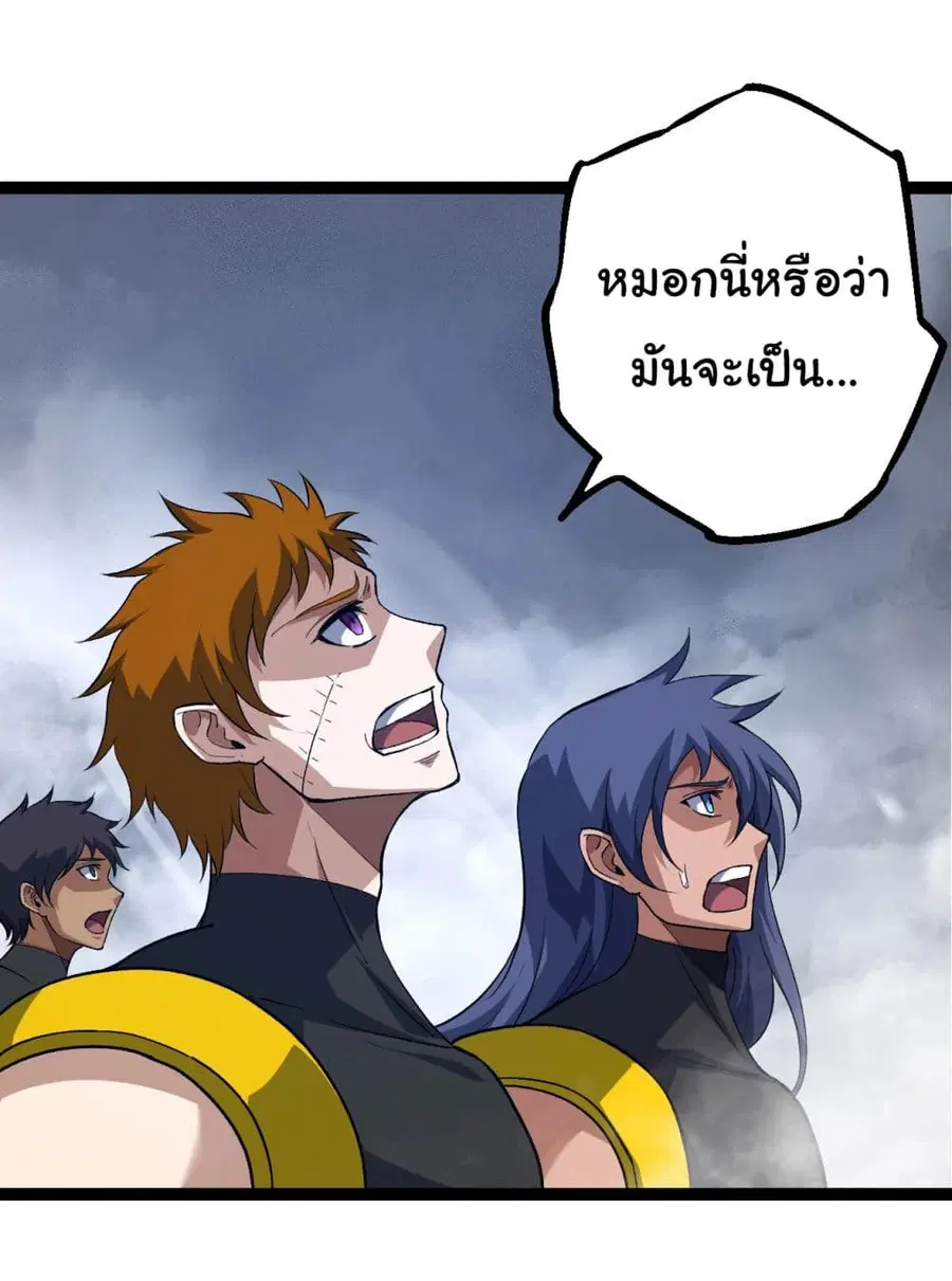Evolution Begins With A Big Tree ตอนที่ 166 หน้า 5