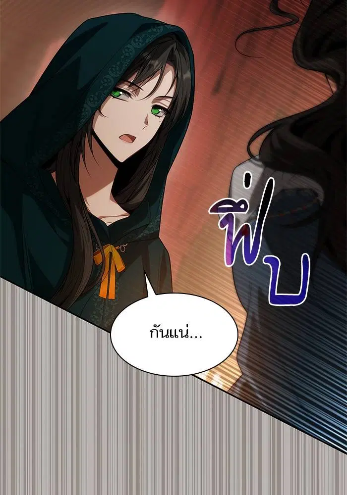 Sister I Am the Queen in This Life ตอนที่ 50 หน้า 108