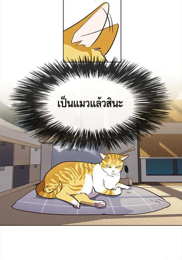 Eleceed ตอนที่ 1 หน้า 16