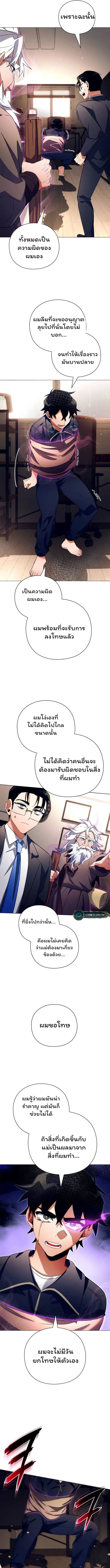 Night of the Ogre ตอนที่ 35 หน้า 12