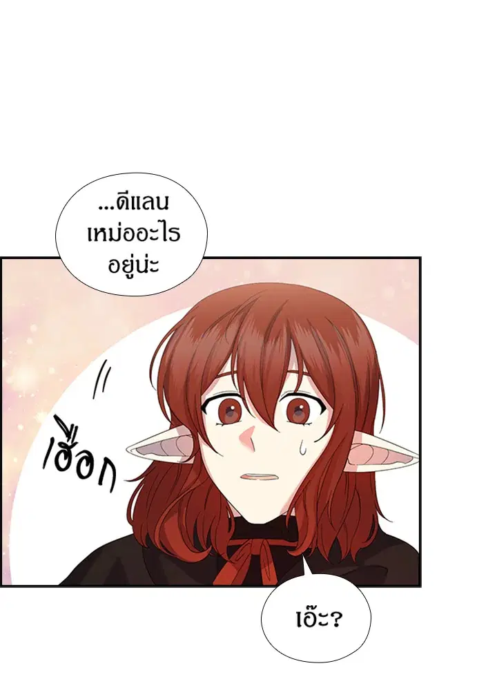 Satan’s Bride ตอนที่ 156 หน้า 77