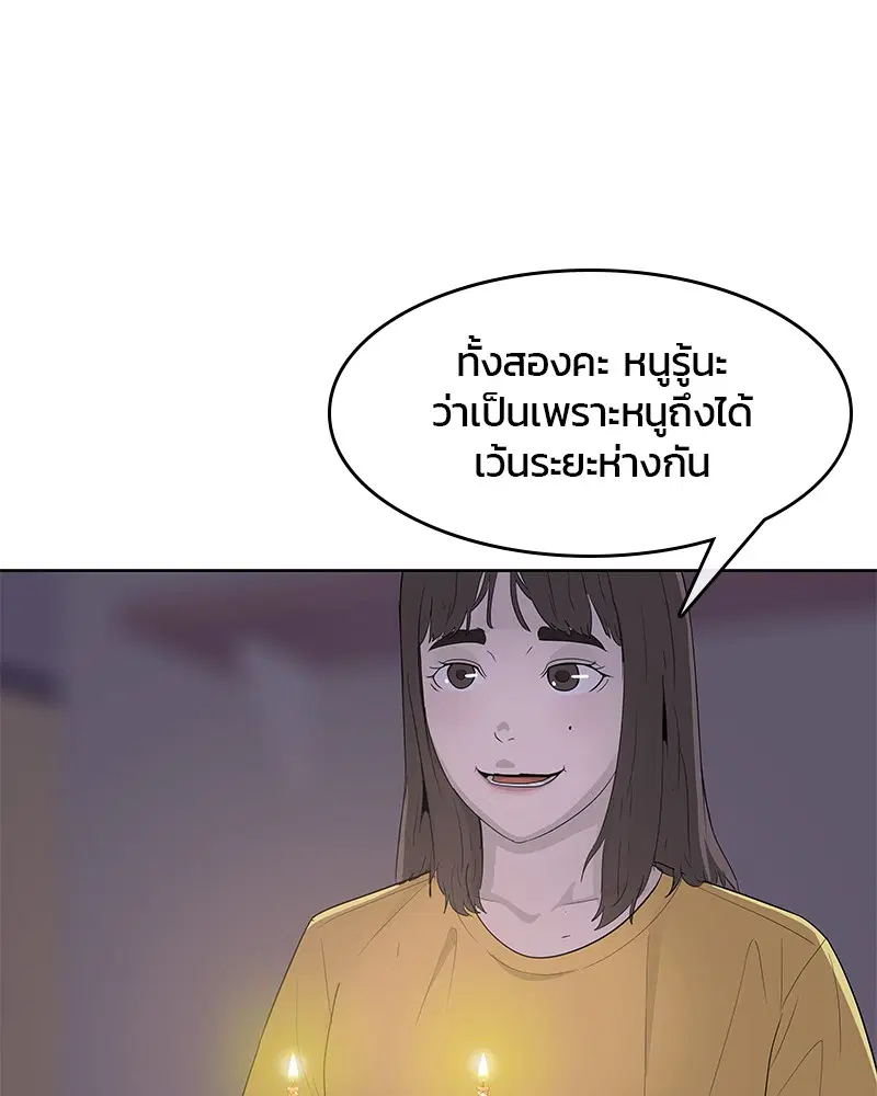Kitchen Soldier ตอนที่ 127 หน้า 52