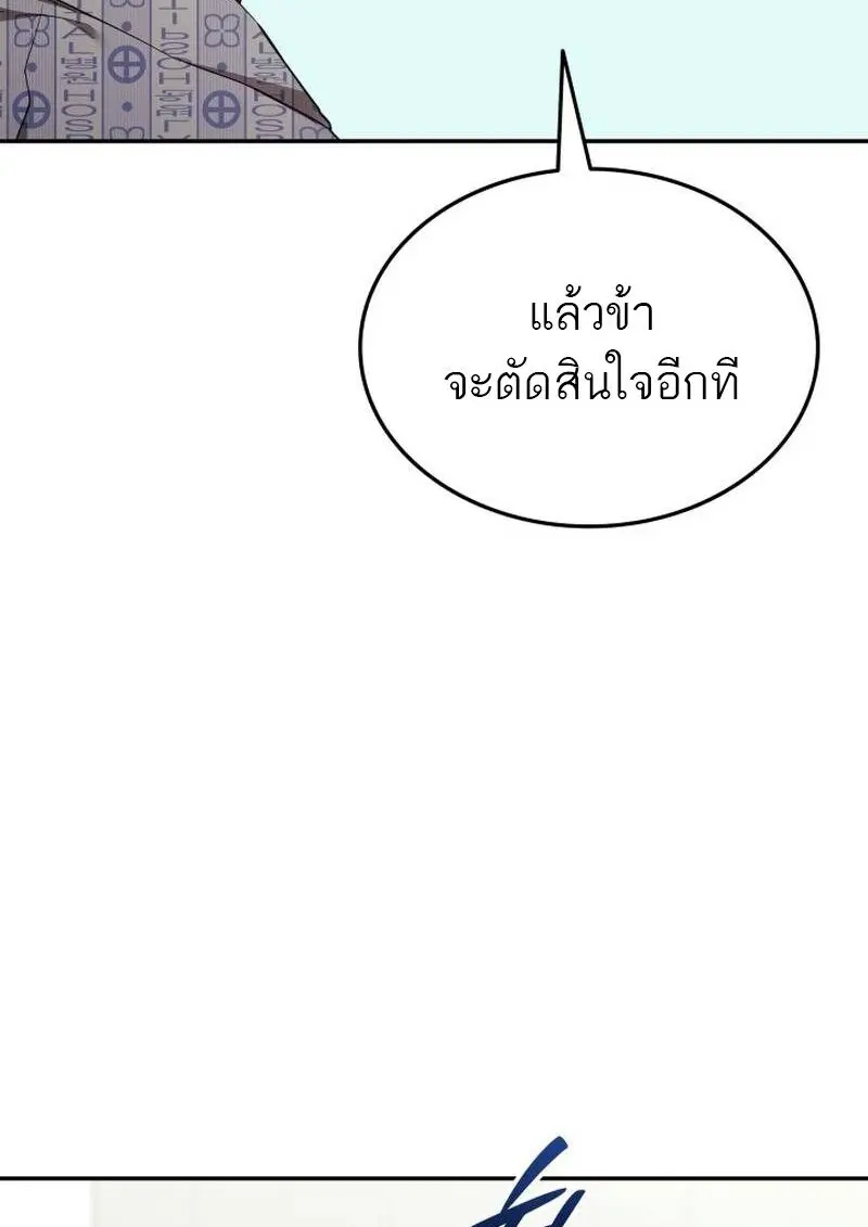 Subscribed To The Transcendental Channels แค่กดสับตะไคร้ ก็ได้พลังมาเฉยเลย ตอนที่ 99 หน้า 66