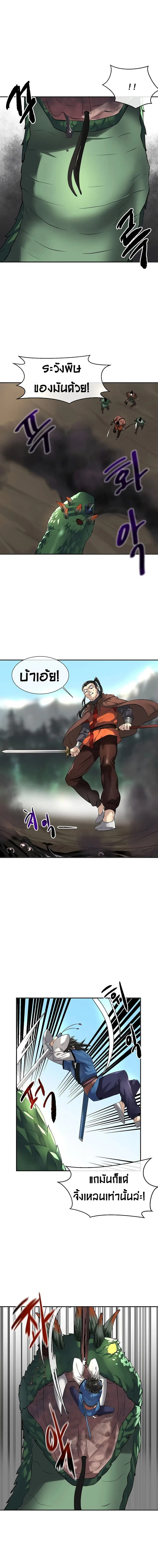 Volcanic Age ตอนที่ 48 หน้า 14