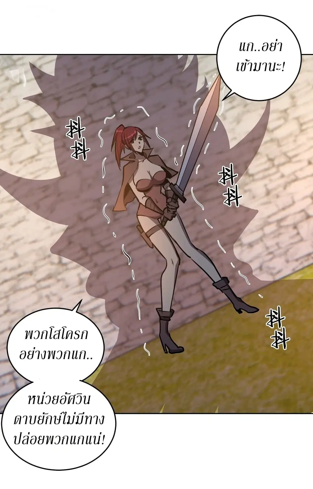 King Star Emperor ตอนที่ 128 หน้า 18