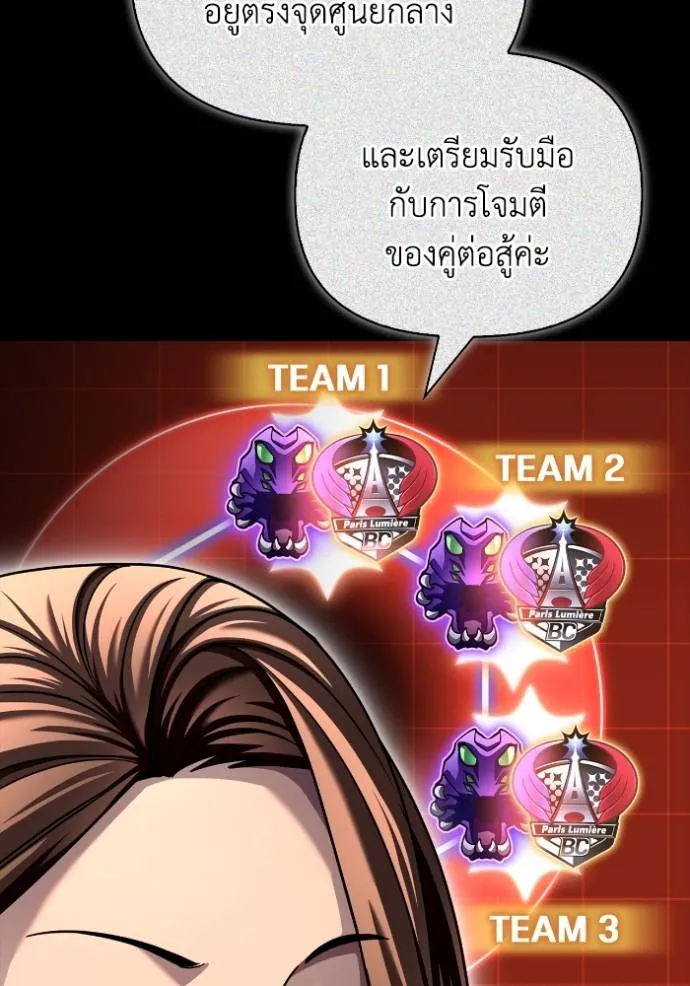 Superhuman Battlefield เกมของยอดมนุษย์ ตอนที่ 117 หน้า 5
