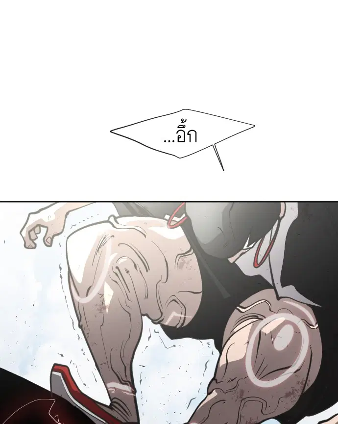 Superhuman Era ตอนที่ 73 หน้า 95