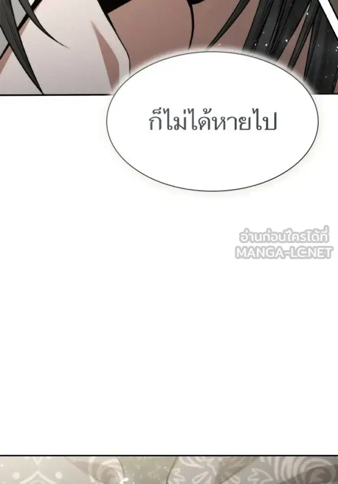 I Am the Queen in This Life ตอนที่ 143 หน้า 98