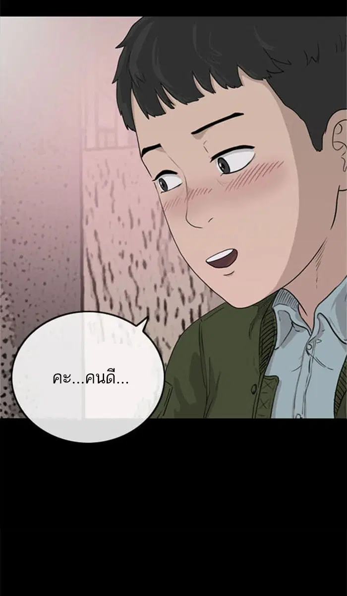 Bad Guy ตอนที่ 2 หน้า 33