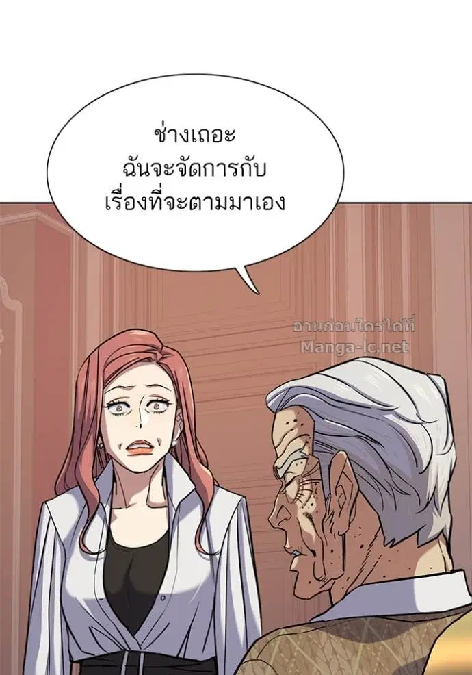 Reborn Rich ตอนที่ 109 หน้า 19