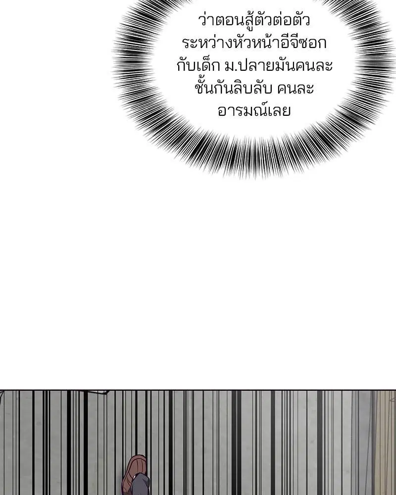 The Boy of Death ตอนที่ 36 หน้า 47
