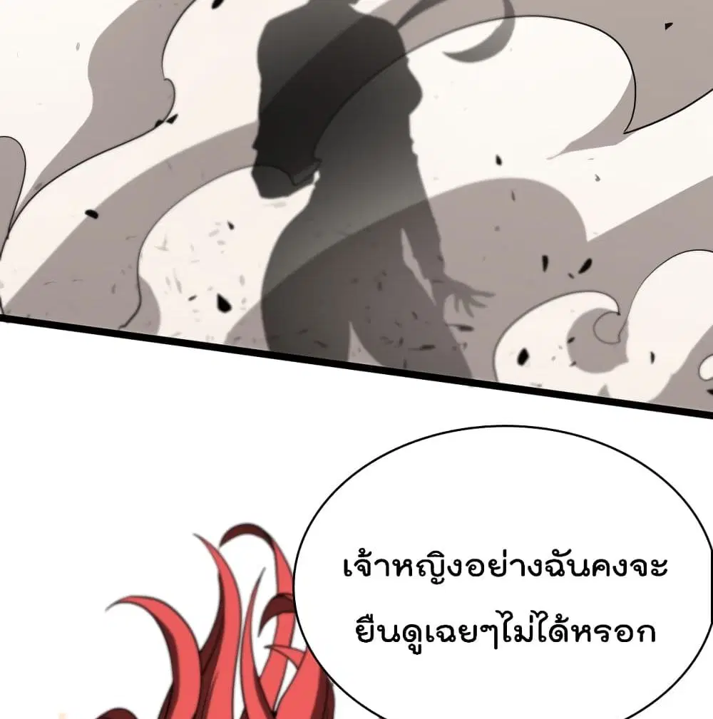 World’s Apocalypse Online ตอนที่ 43 หน้า 20