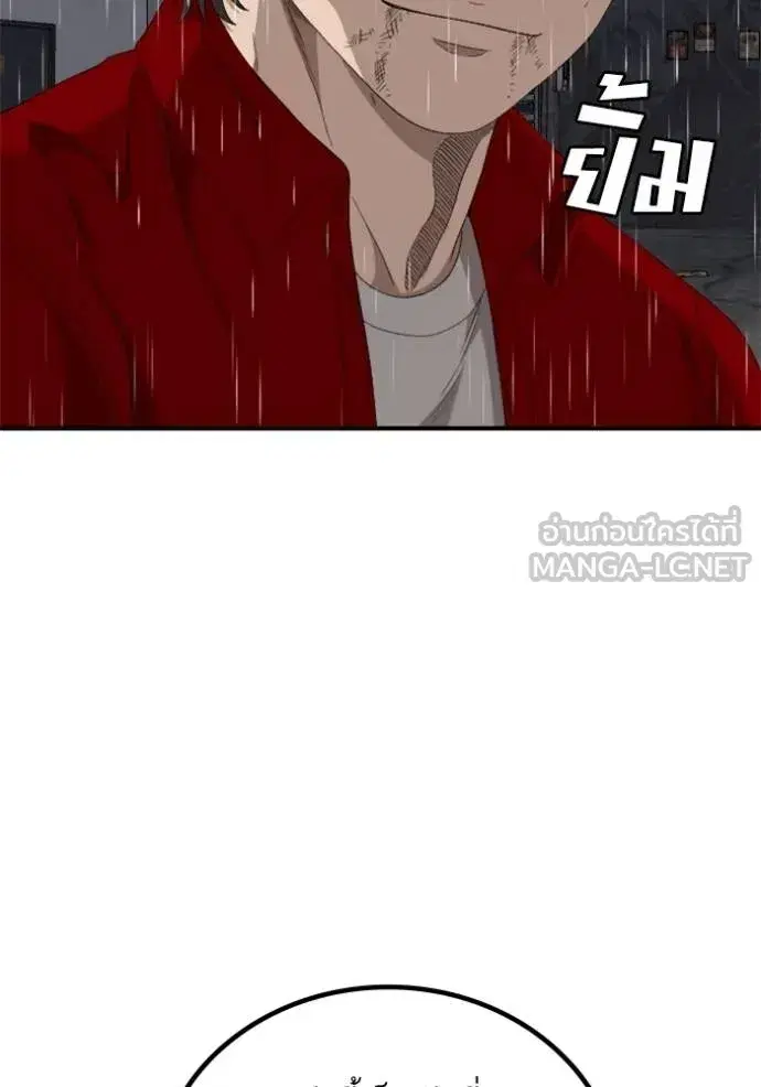 Bad Guy ตอนที่ 245 หน้า 127